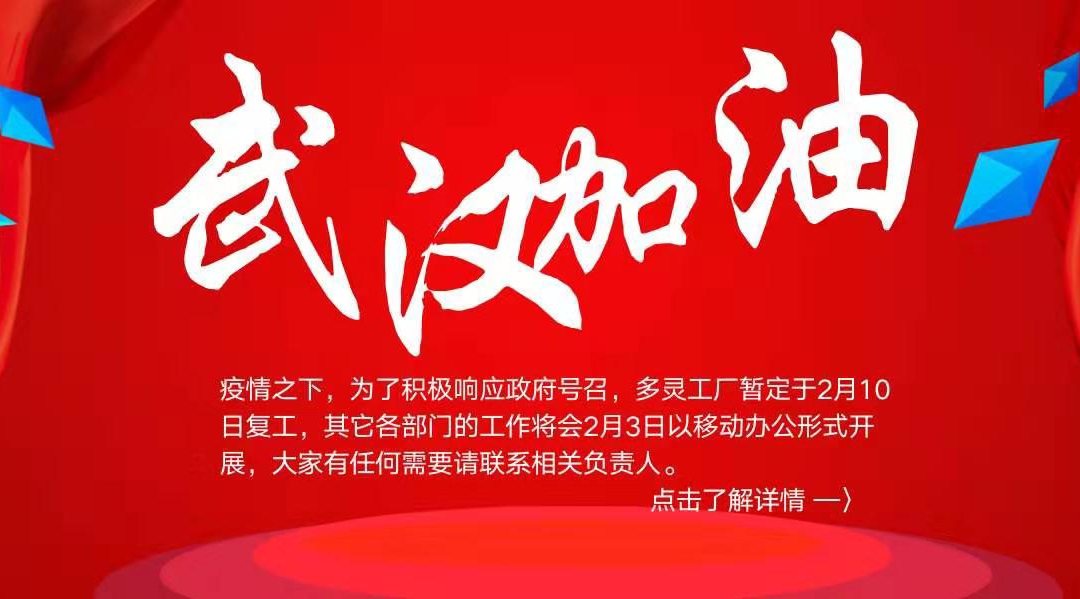 疫情嚴(yán)峻，隔離不隔愛(ài)，服務(wù)不停歇！